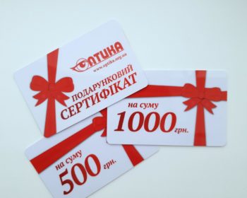 Подарункові сертифікати